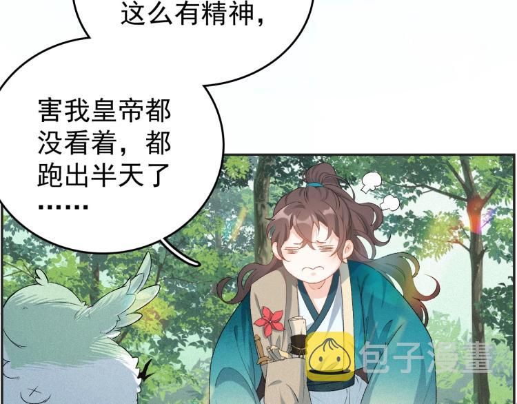 第4话 你的鸟……18