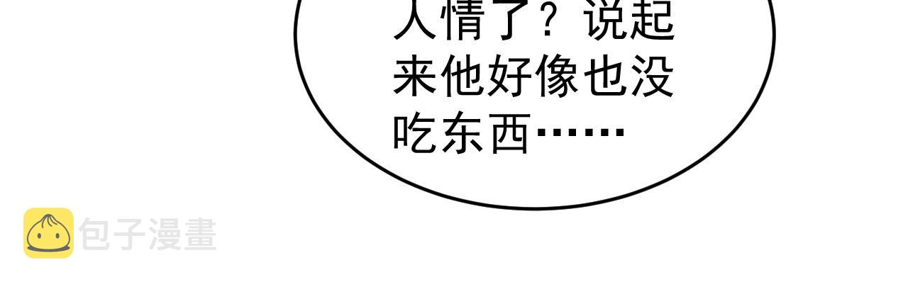 第14话 玉哥哥“行”了？！15