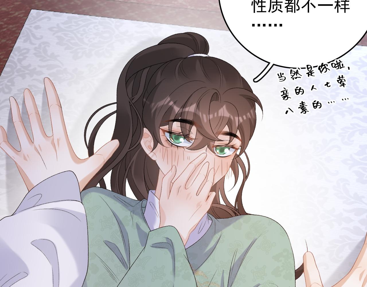 第58话 煜哥哥醋精上线65