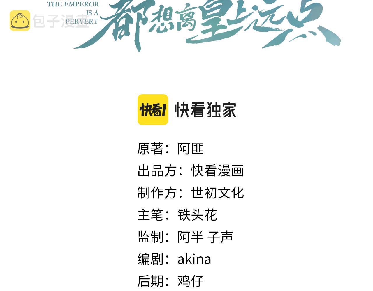 第53话我……不舒服2