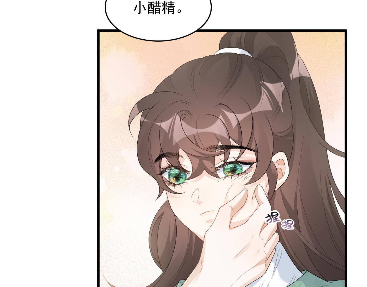 第50话煜哥猛男撒娇34
