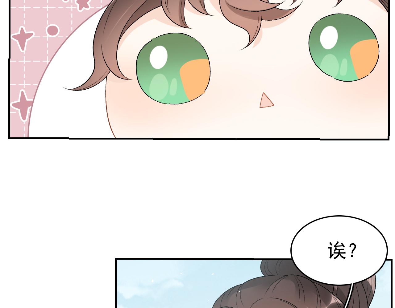 第17话 叫我玉哥哥55