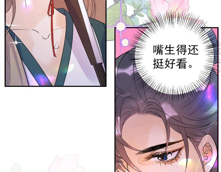第5话 忍不住想……21