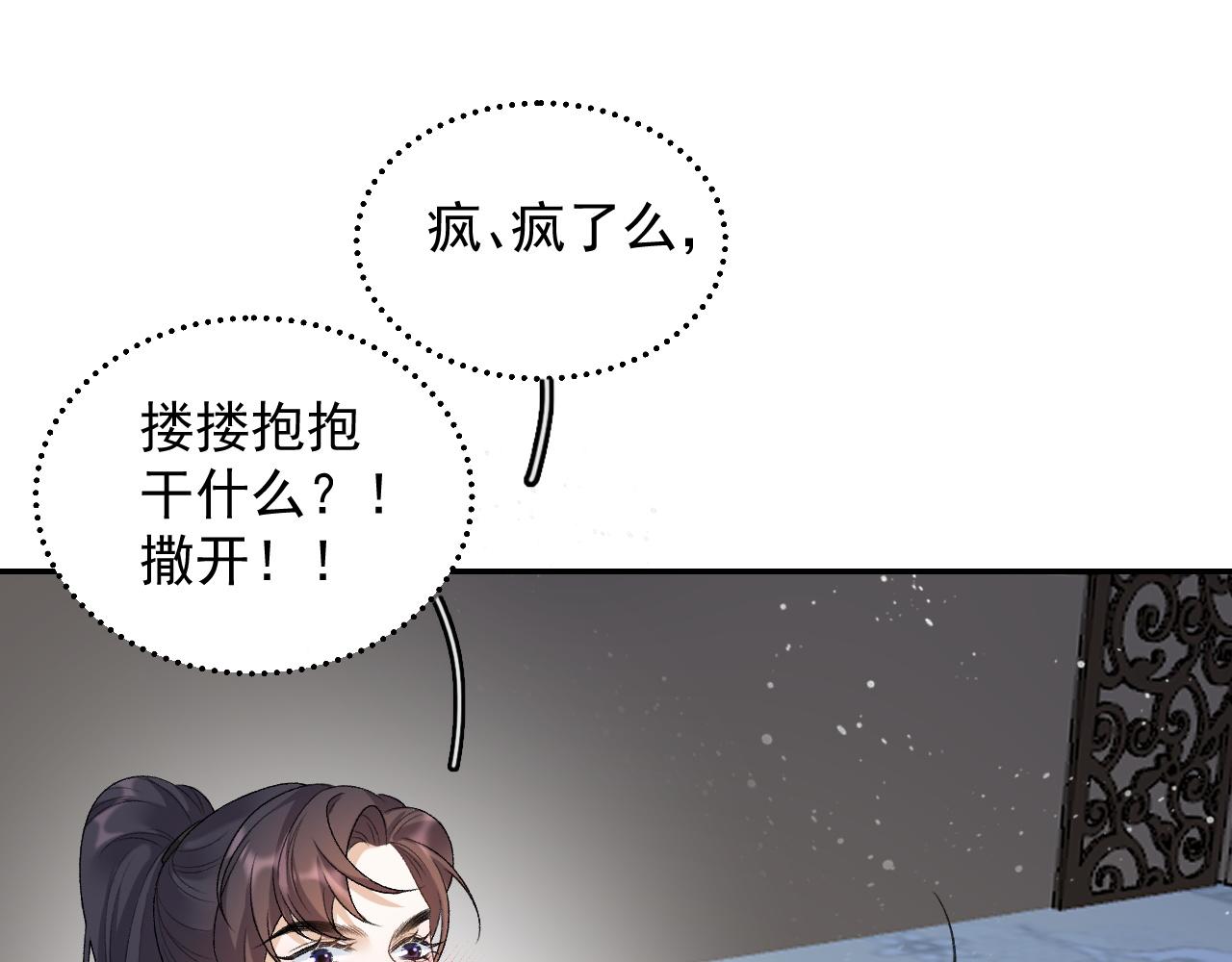 第25话 玉哥哥救我！47