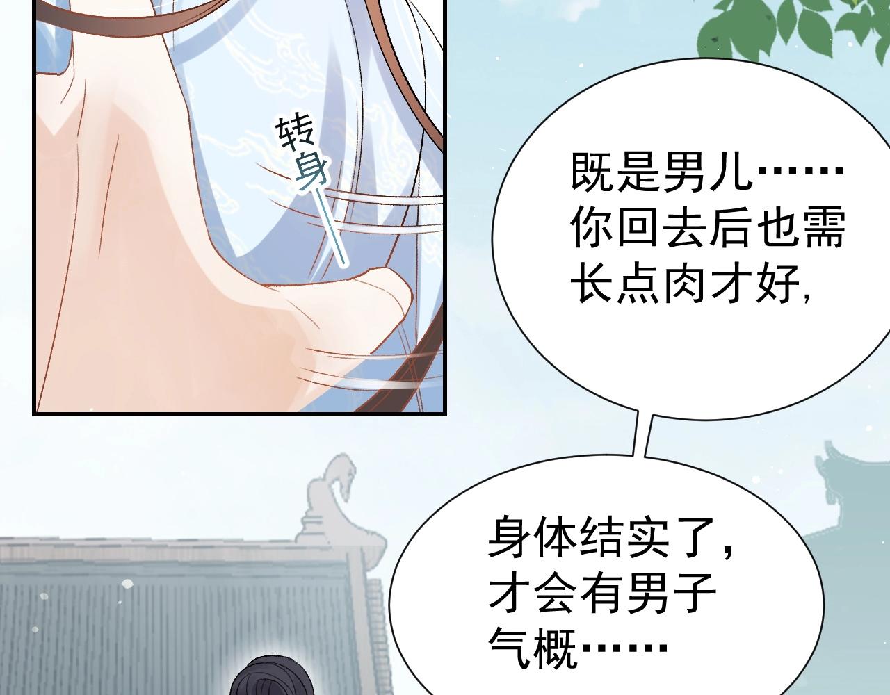 第10话 对我温柔点59