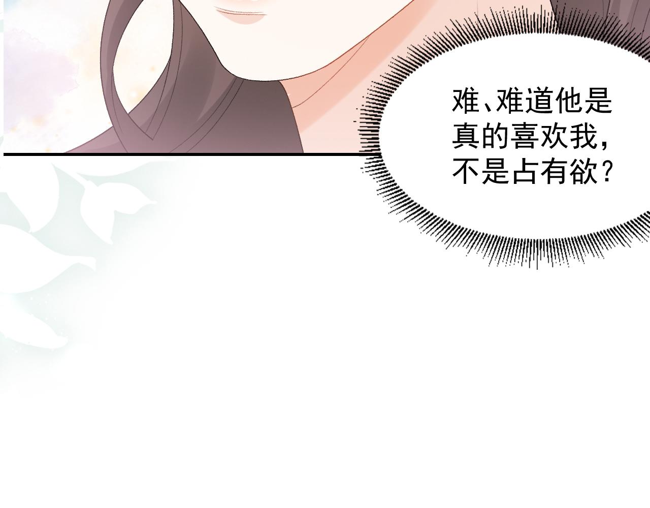 第41话 不想放开你41