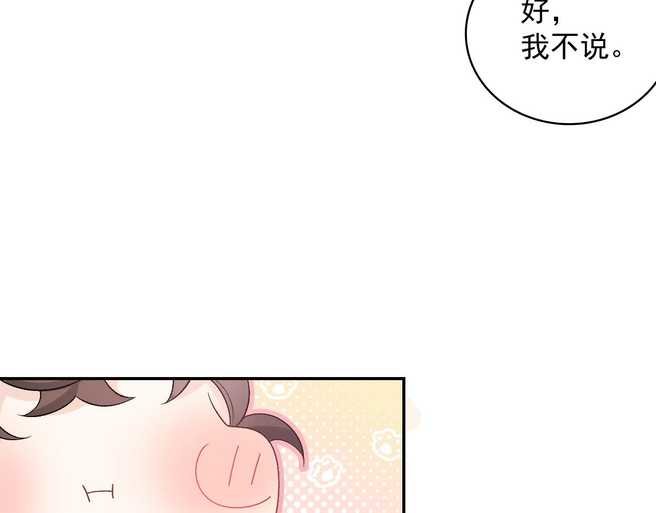 第20话 共浴20