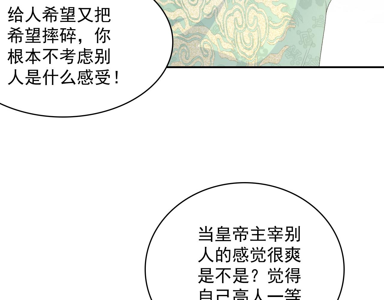 第37话 告白了！76