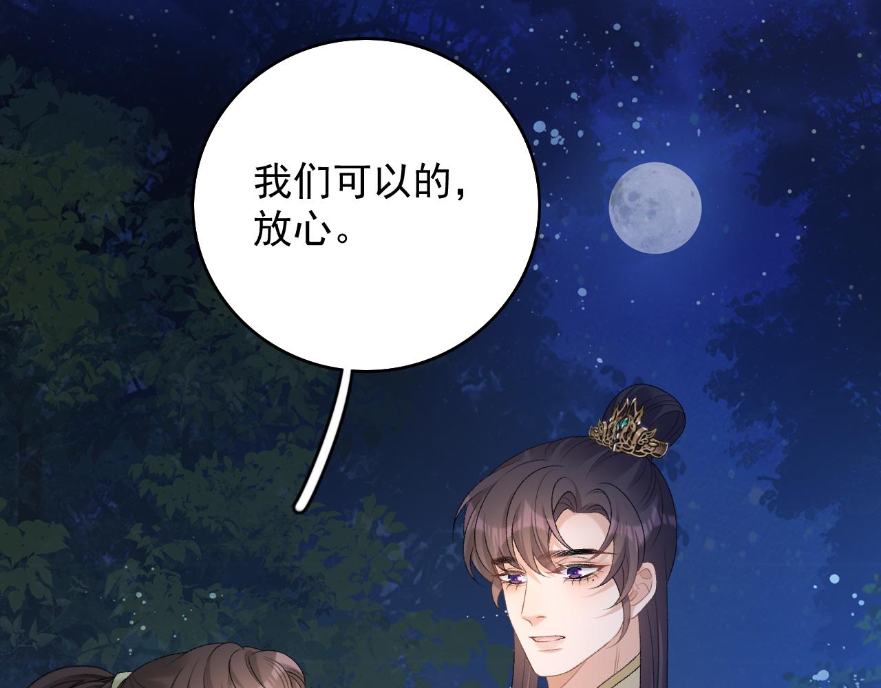 第63话 太后谋反55