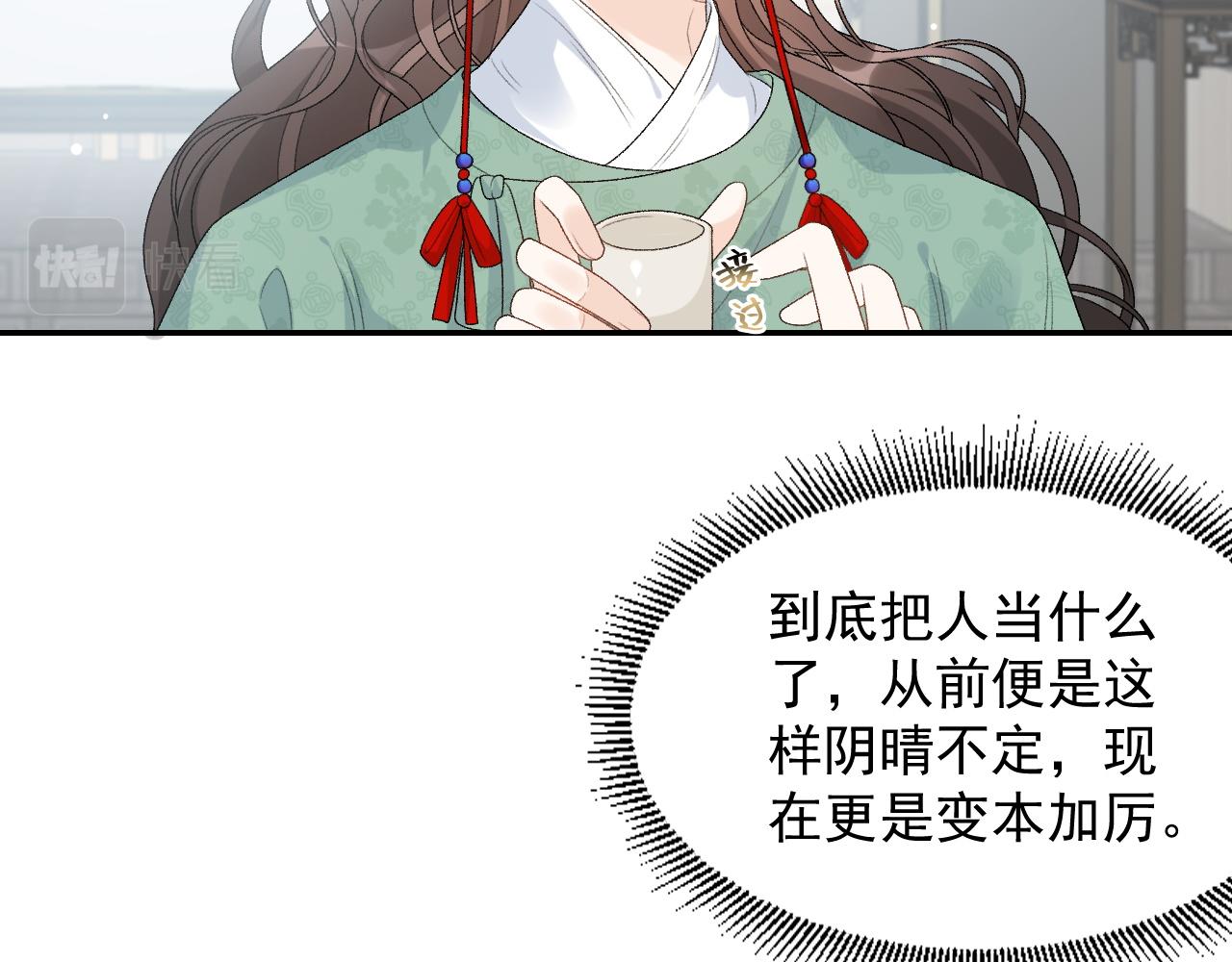 第35话 他的唇23