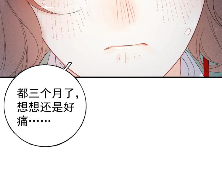 第1话 我被皇上缠上了！11