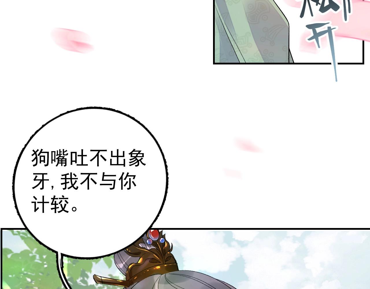 第8话 你离我太近了！90