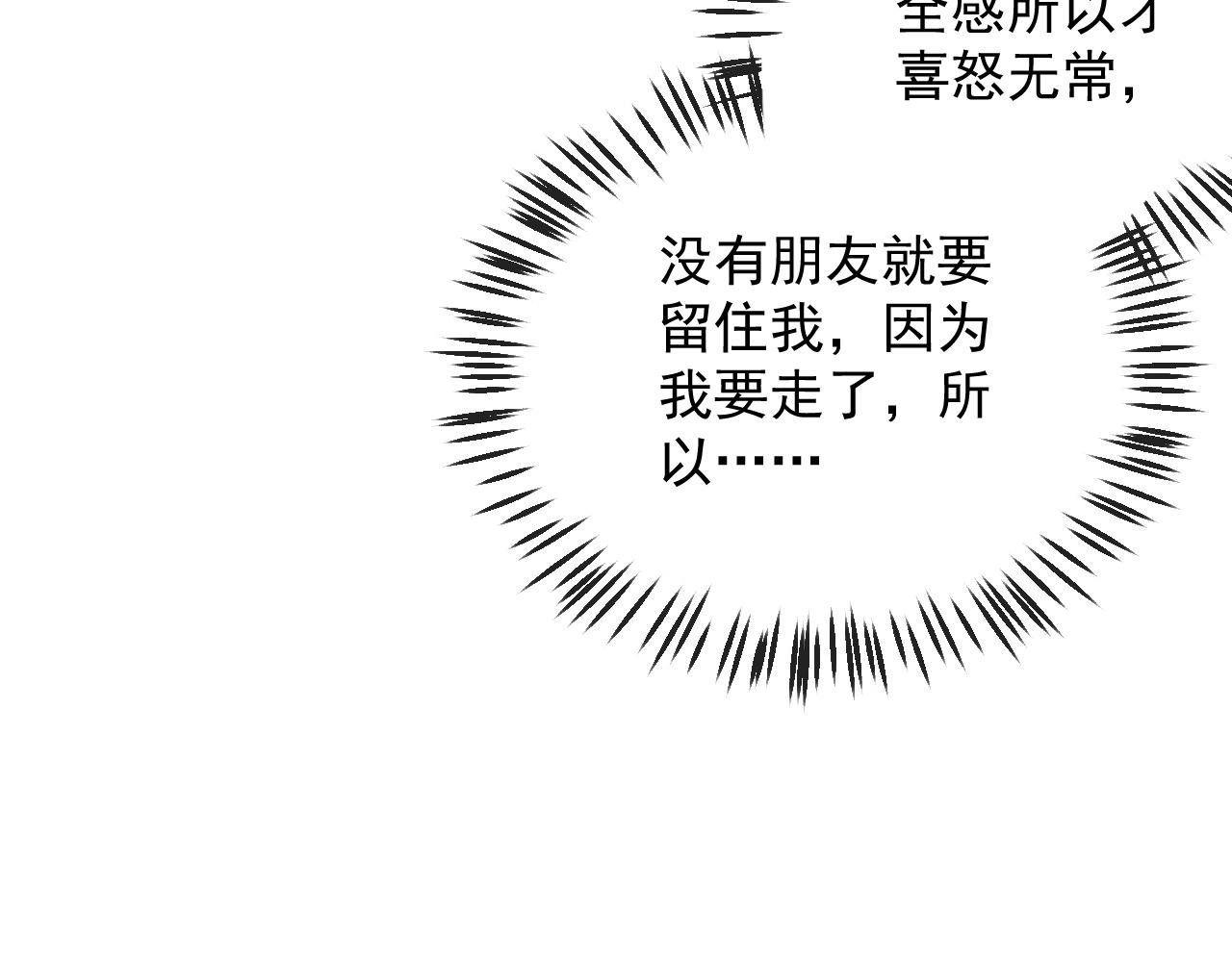 第40话 他的过去108