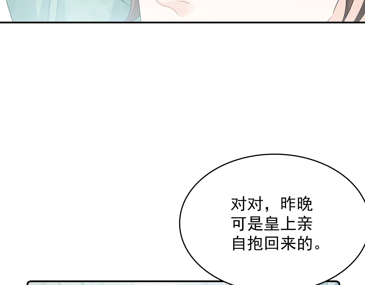 第42话 偏爱11