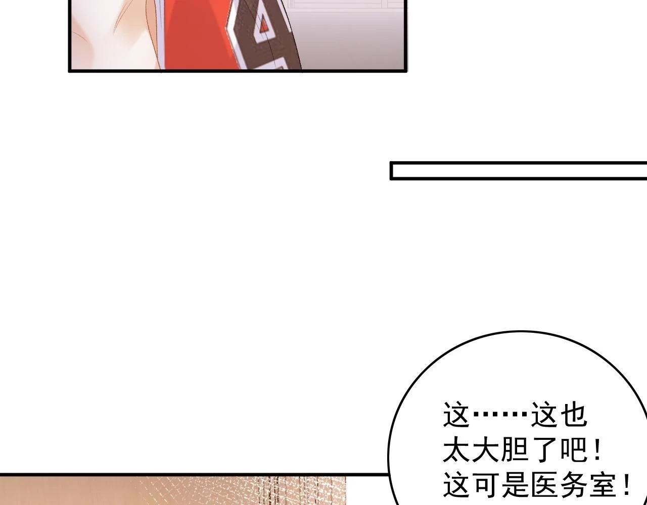 番外8 惩罚36