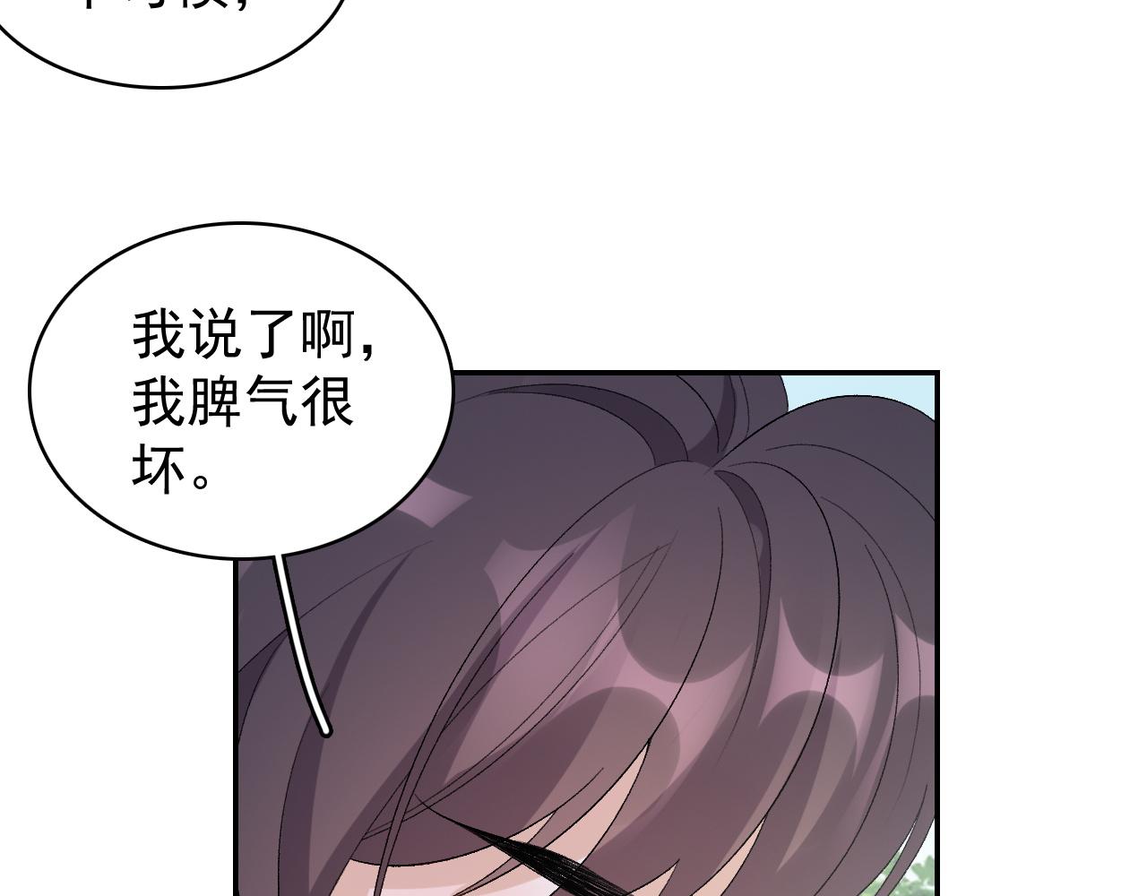 第17话 叫我玉哥哥70