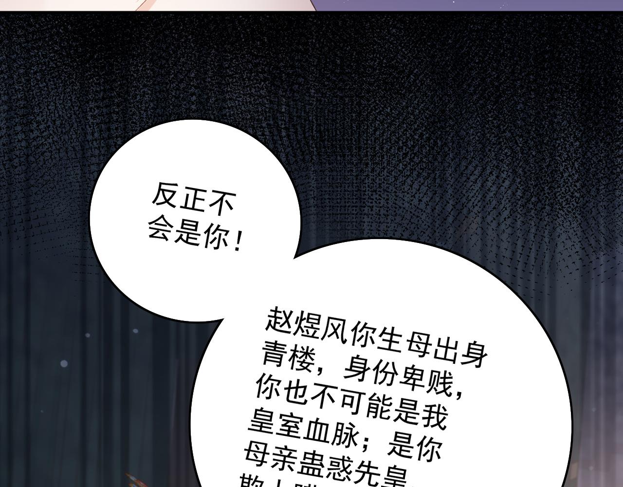 第63话 太后谋反90