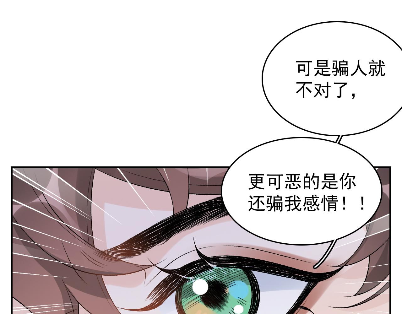 第18话 问问你的心32