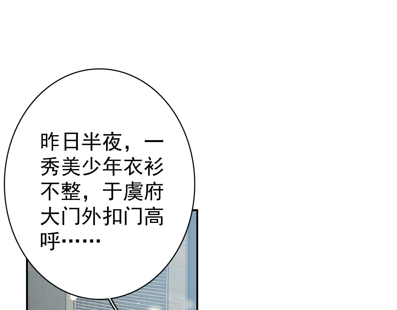 第11话 他是男宠？！4