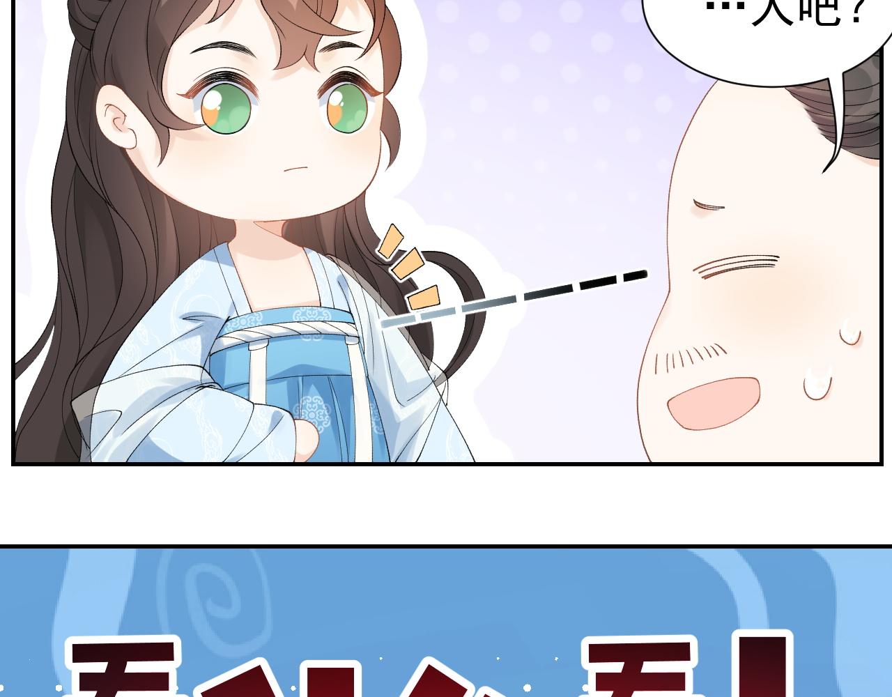 第10话 对我温柔点34