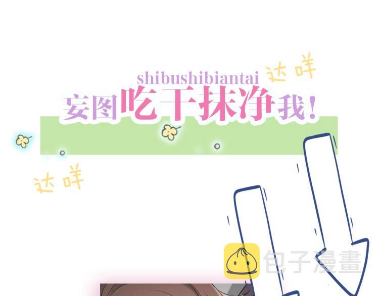 序章 我被皇上缠上了！27