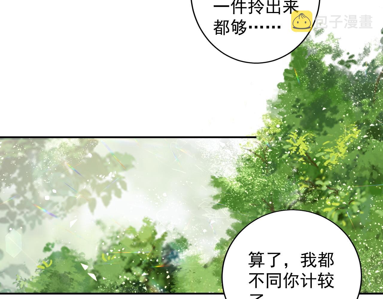 第19话 二宝，跟我好75