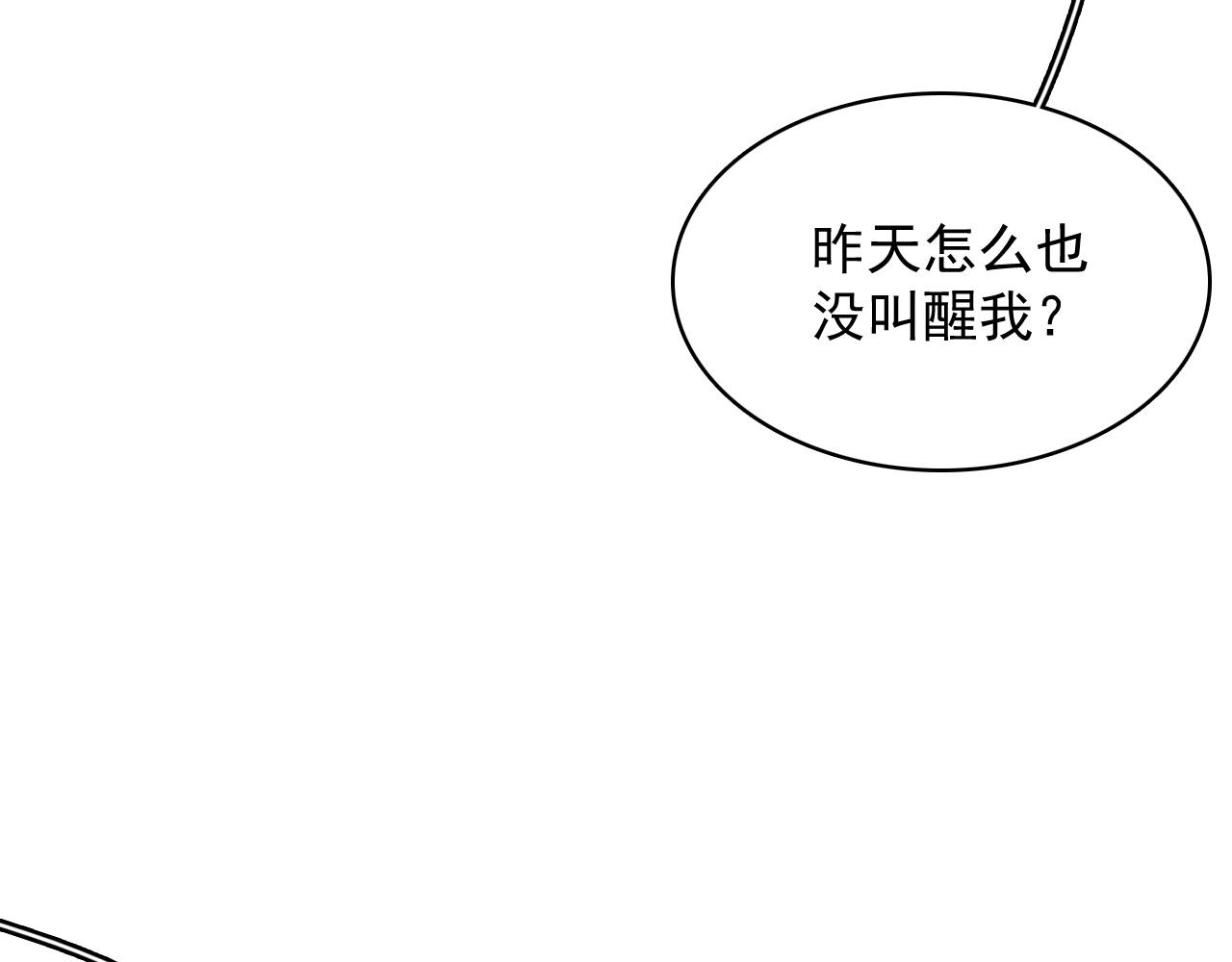 第42话 偏爱9
