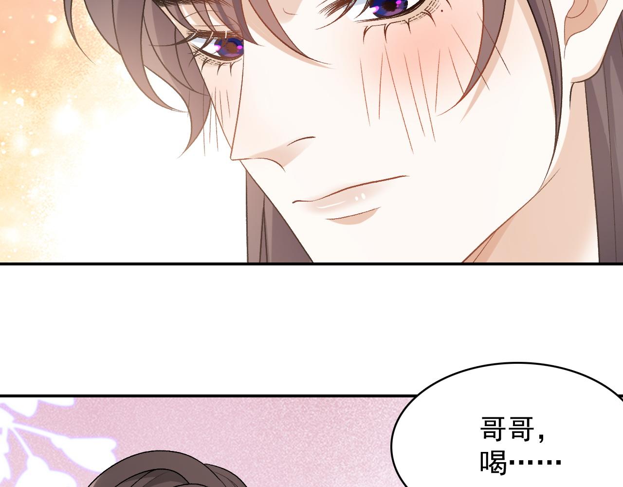 第22话 撒酒疯29