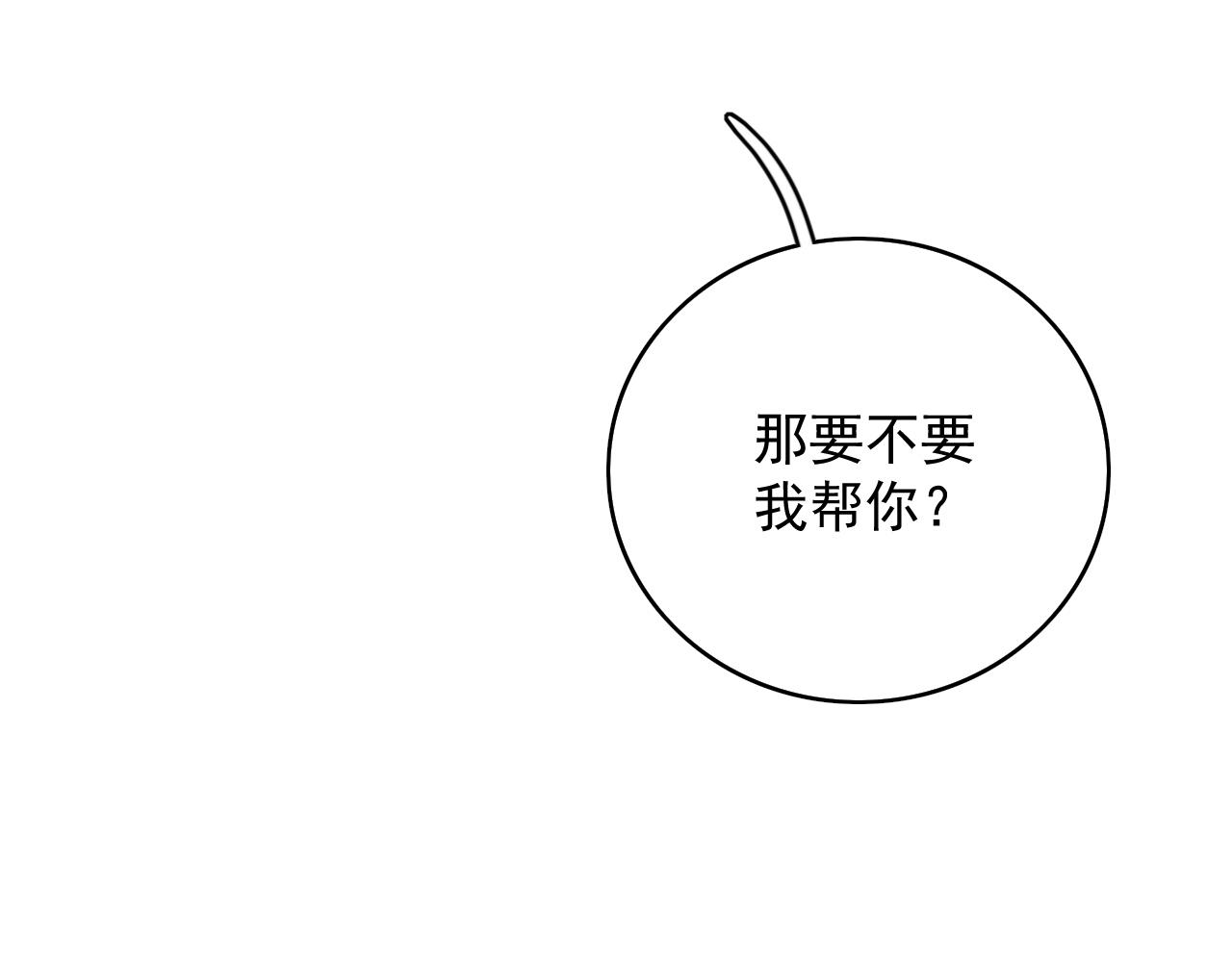 第53话我……不舒服100