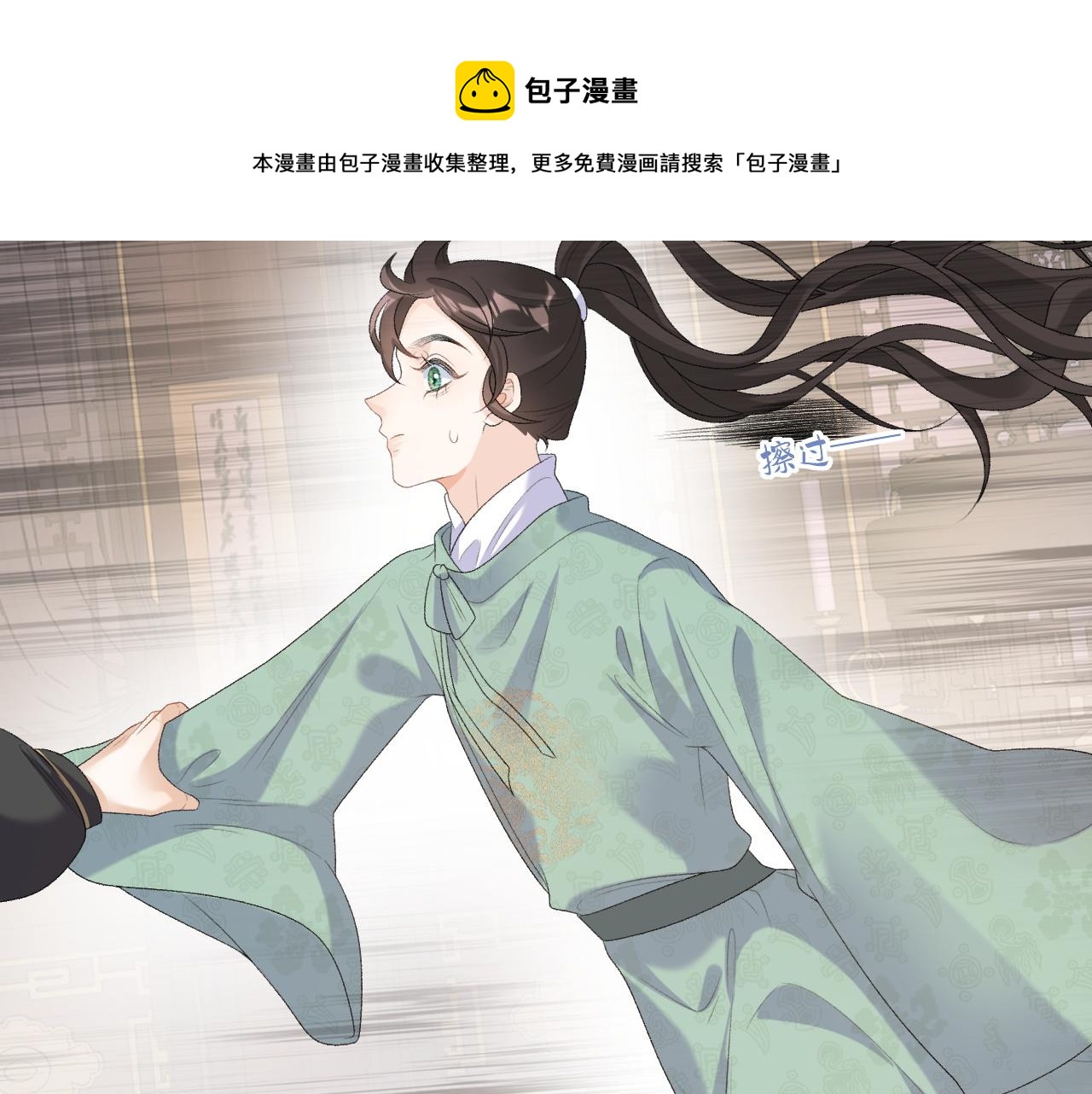第33话 不想你受伤68