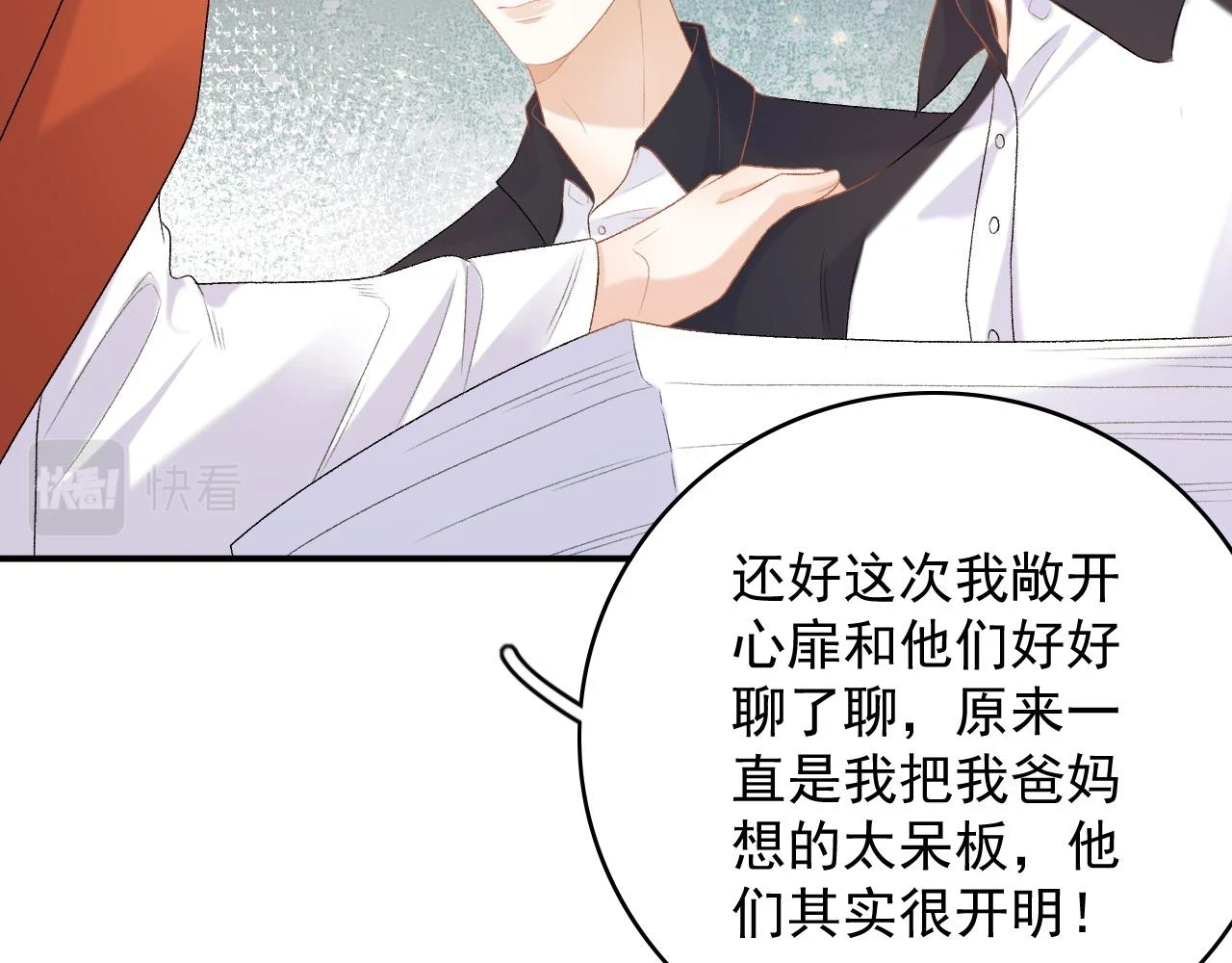 完结：我们会一直幸福的！24