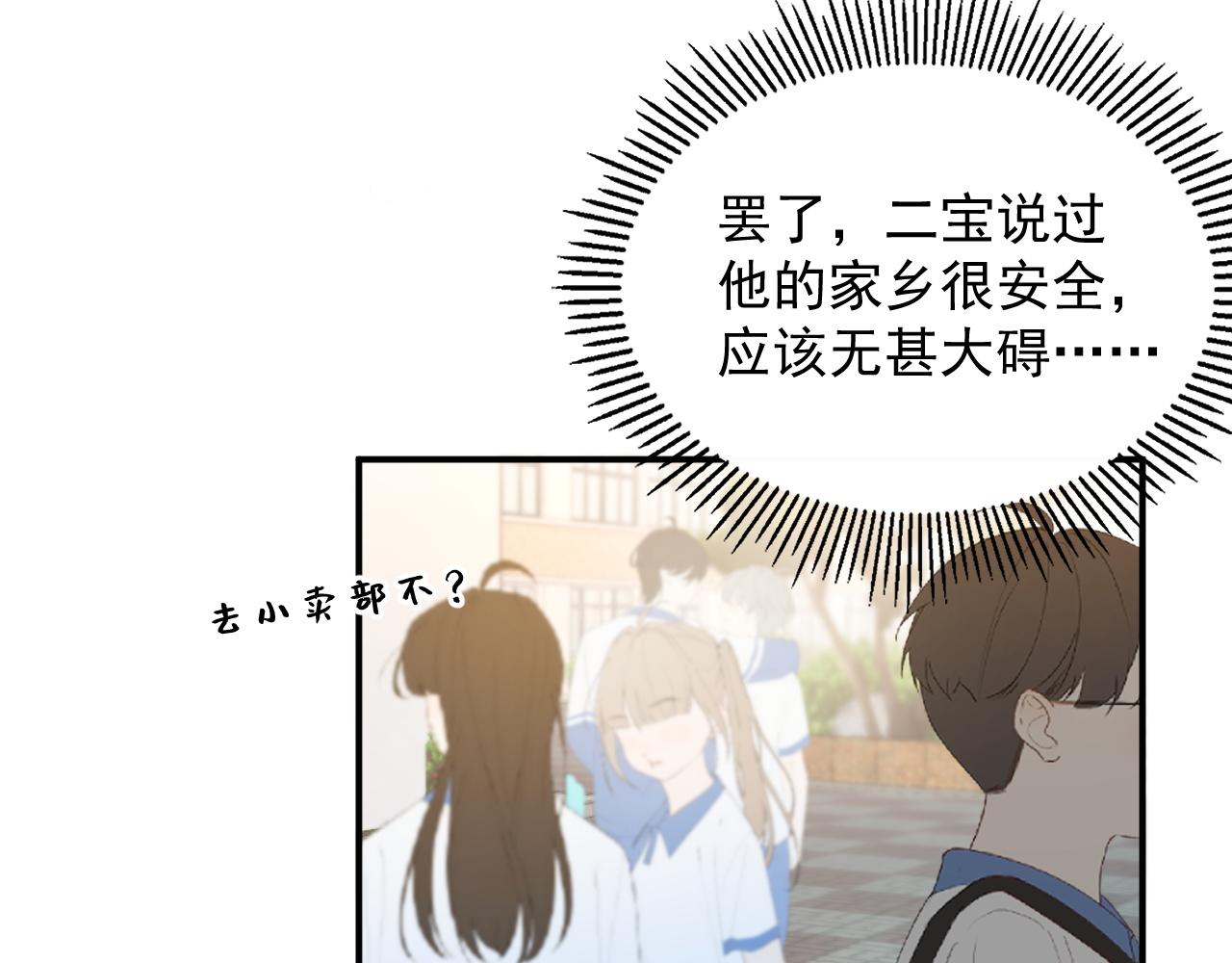 番外3 煜哥哥好茶！12