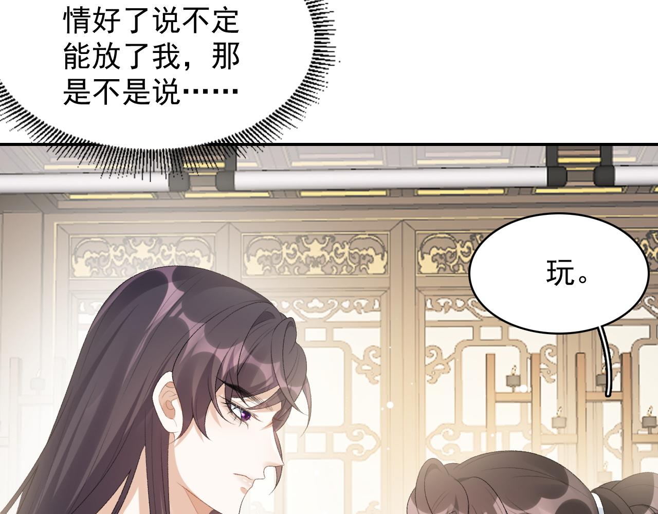 第36话 玩个游戏33