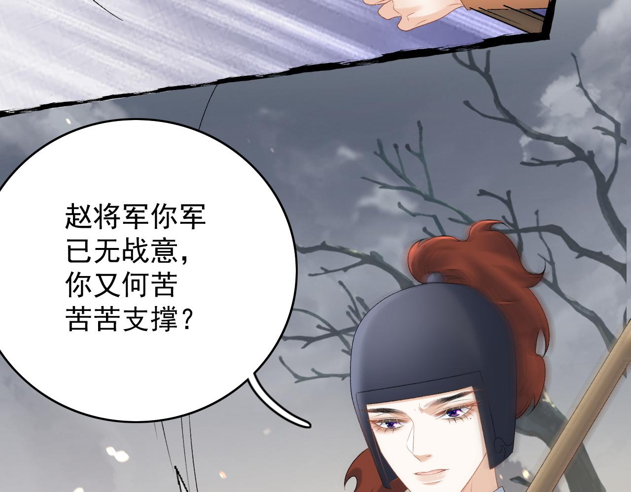 第66话 二宝献计67