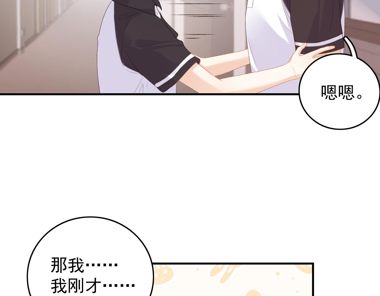 番外5 宣布主权61