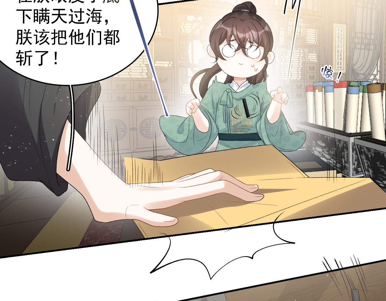 第34话 伴君如伴虎26