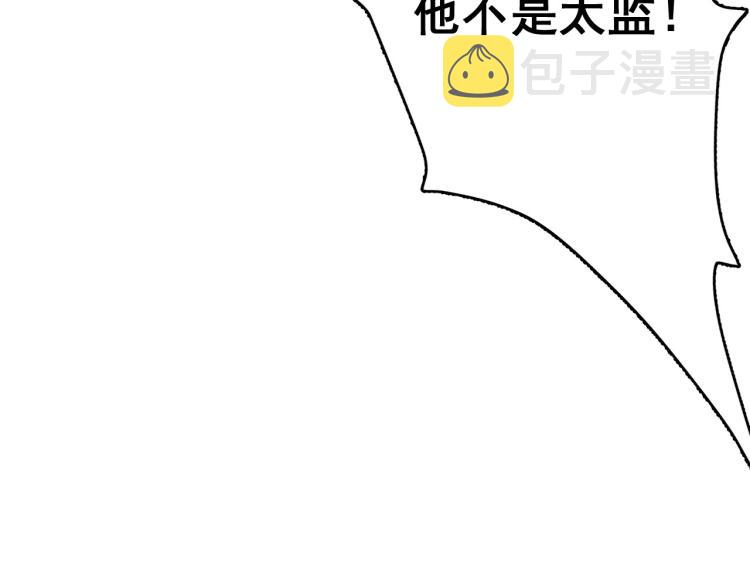 第1话 我被皇上缠上了！107