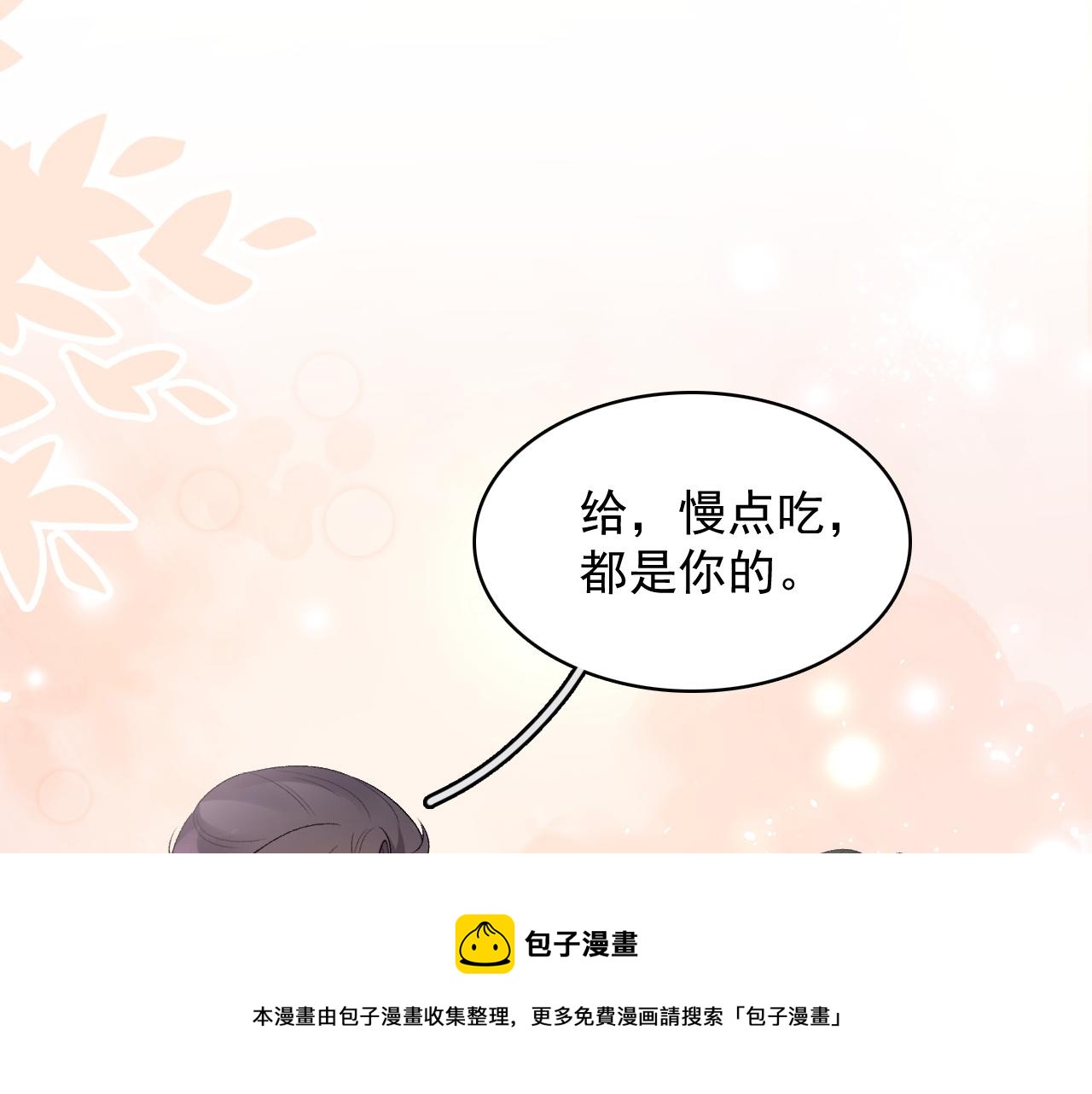 第35话 他的唇32