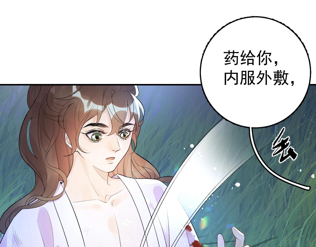 第7话 他的怀抱89