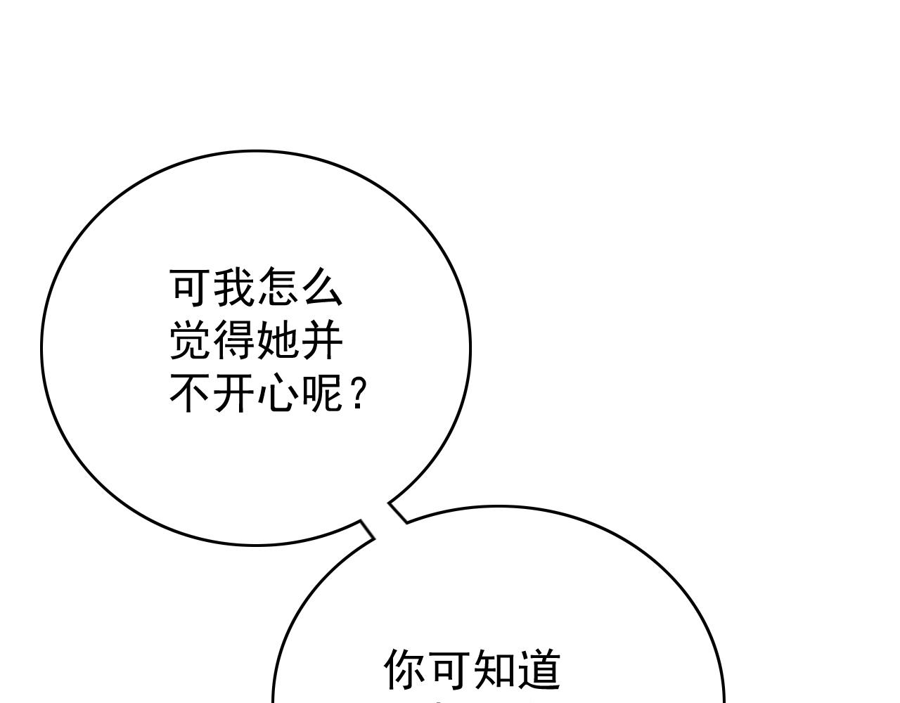 第60话 最爱他的模样39