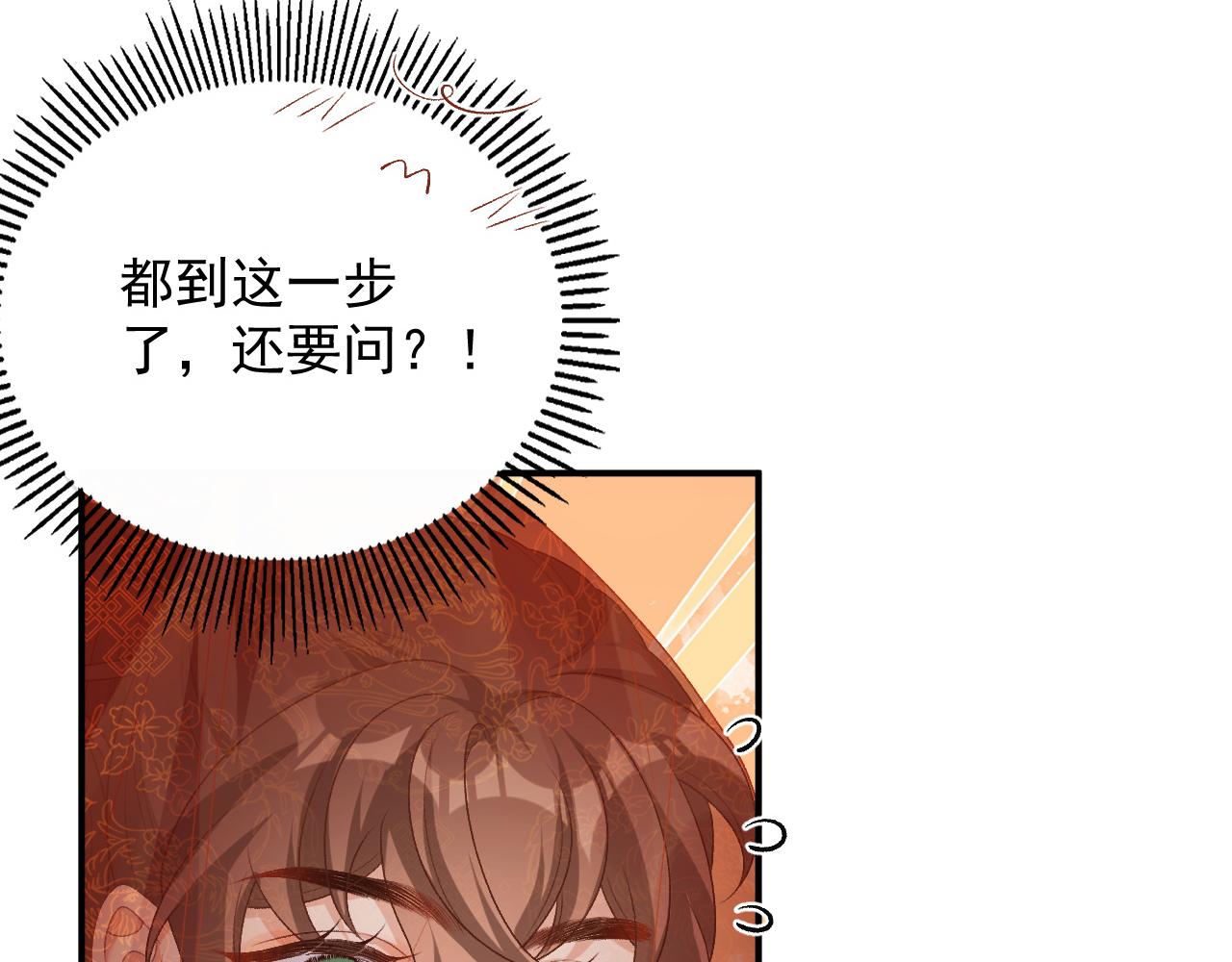 第69话 婚后生活7