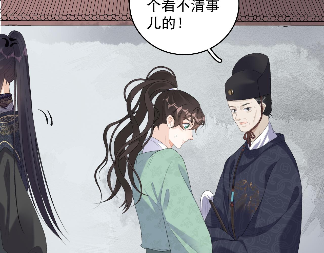第33话 不想你受伤45