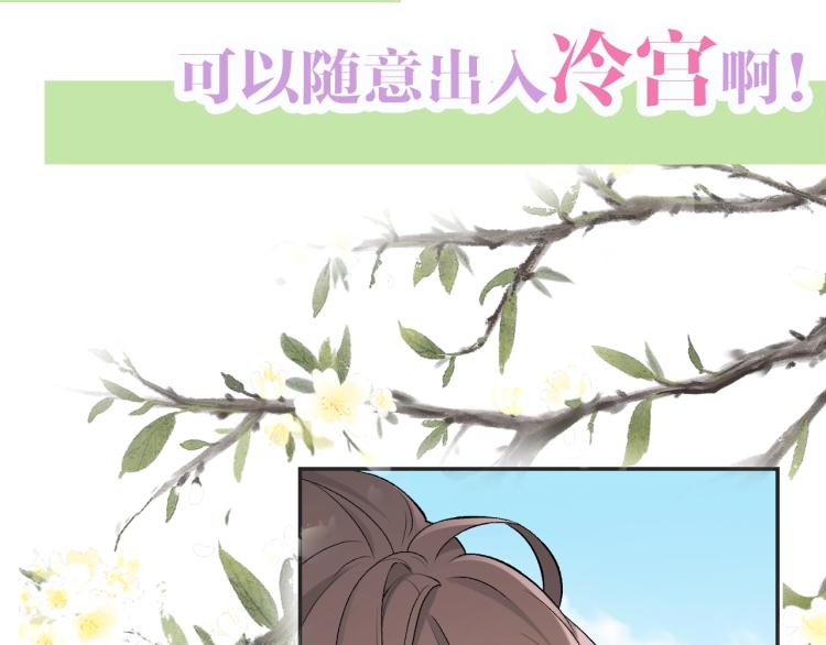 序章 我被皇上缠上了！30