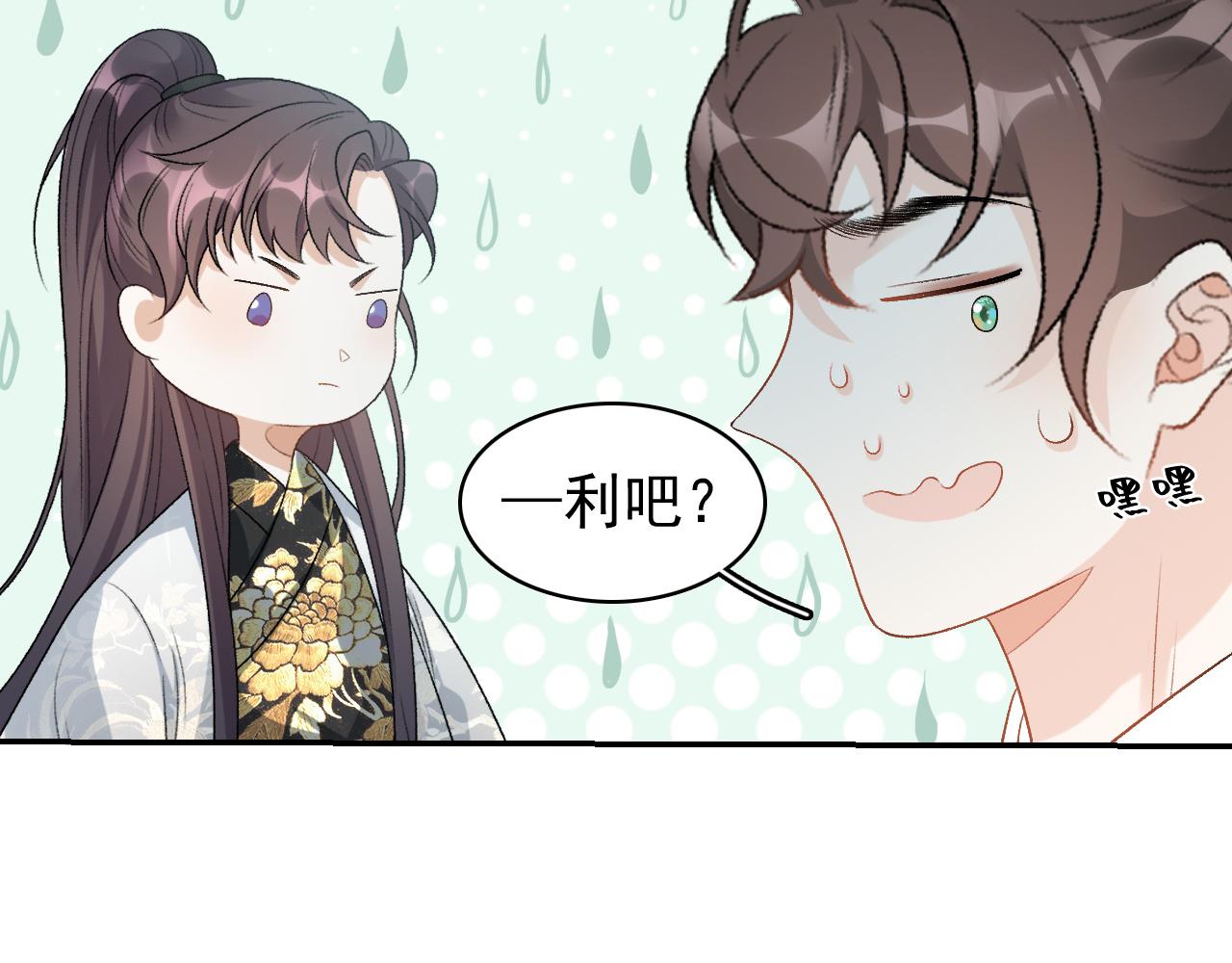 第17话 叫我玉哥哥61