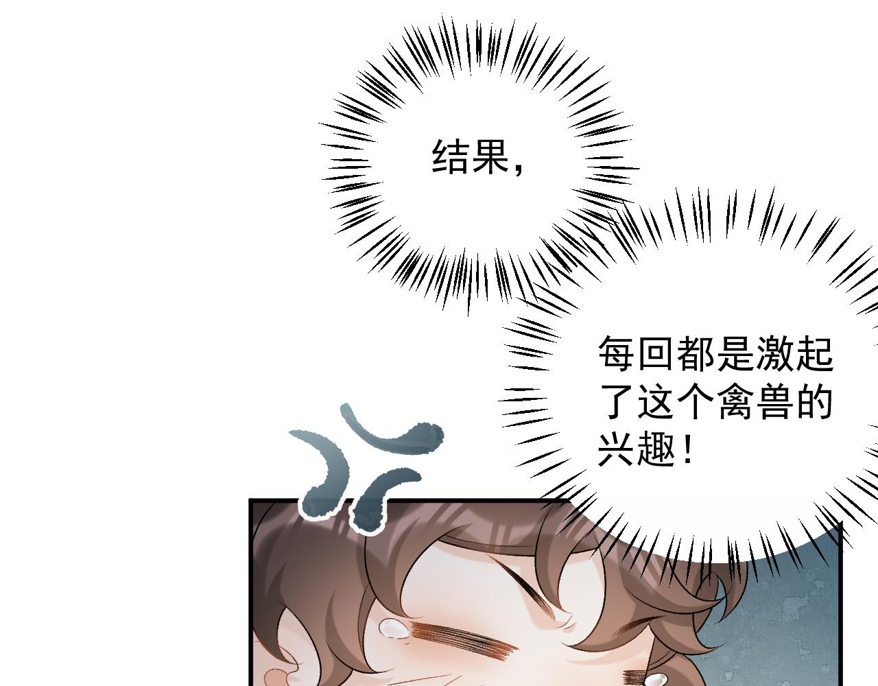 第69话 婚后生活66