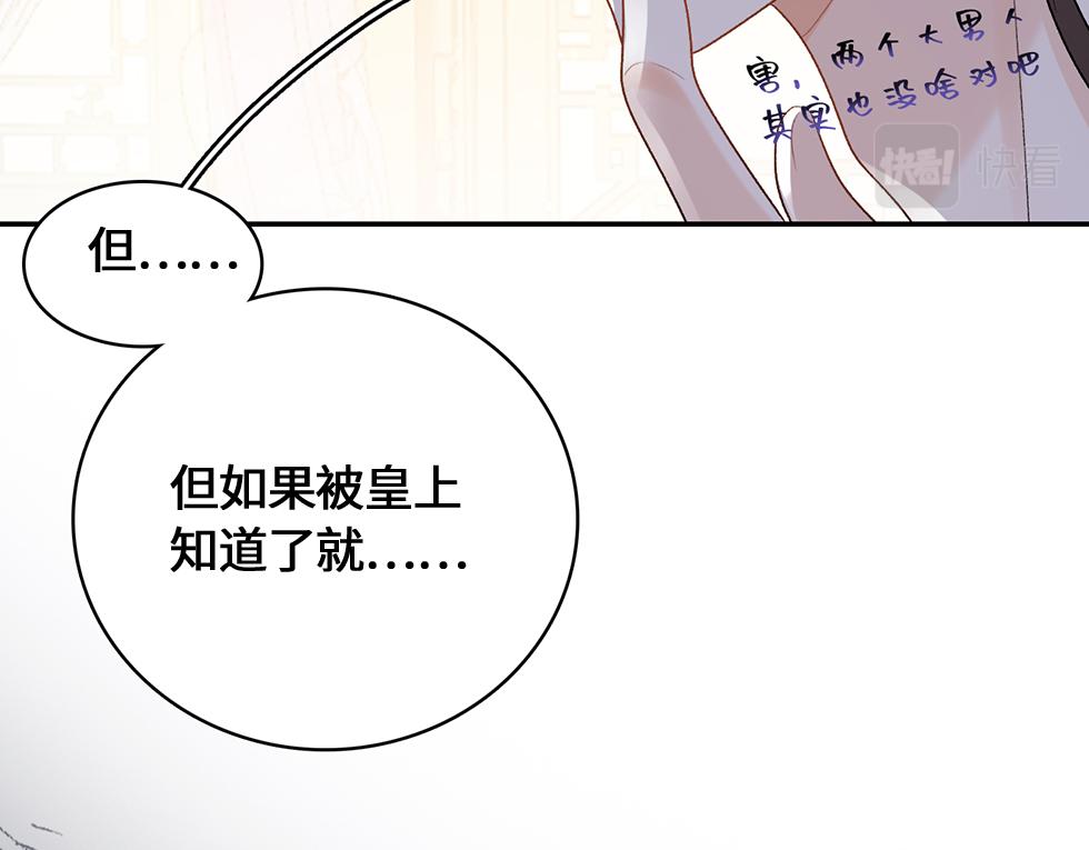 第26话 为你解药82