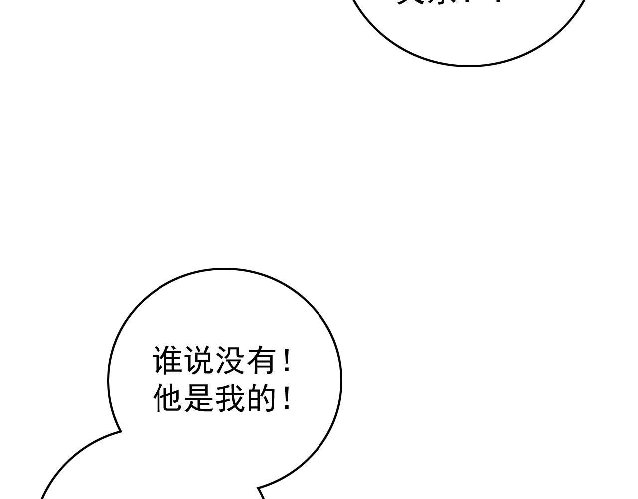 第59话  “礼物”73