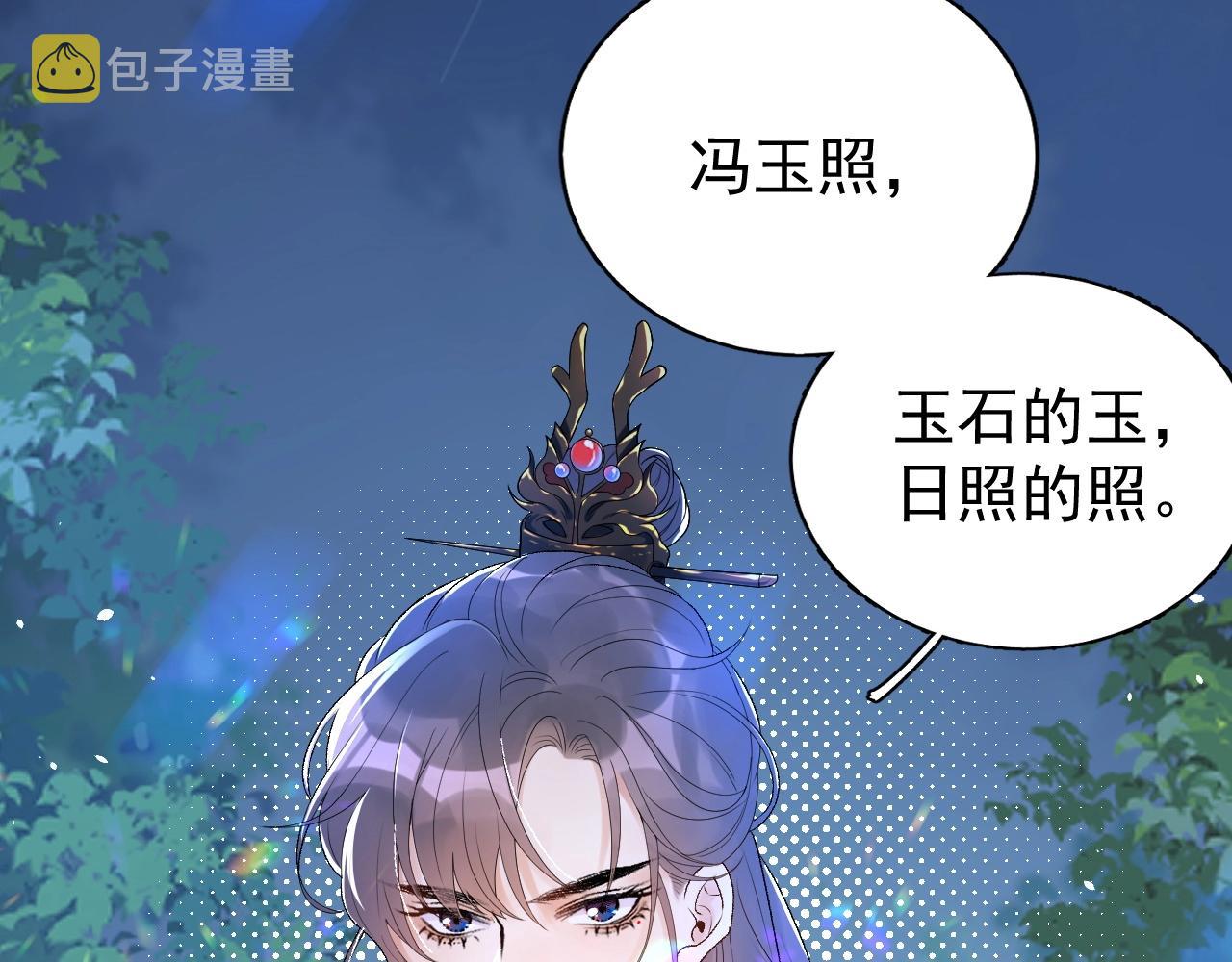 第7话 他的怀抱69