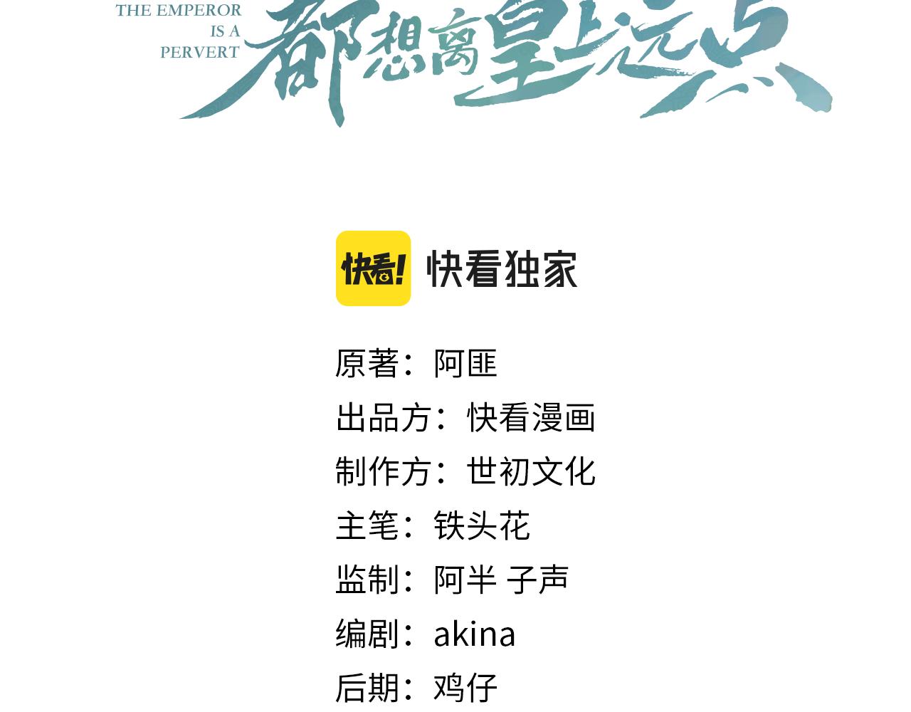 第65话 内战2