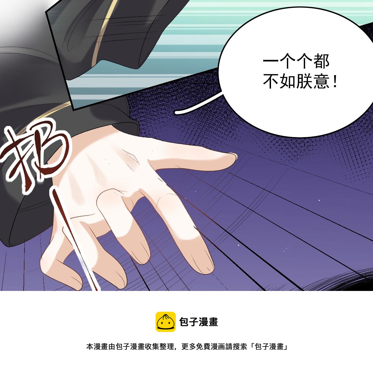 第33话 不想你受伤60